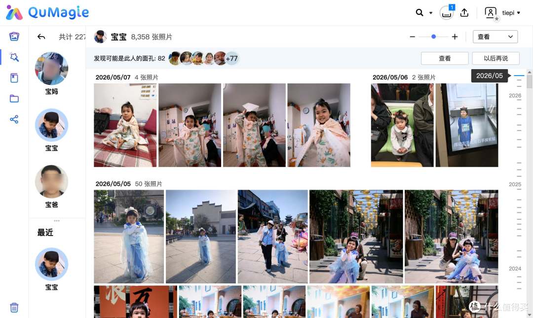 萌娃照片没处存?威联通Qu605加持家庭影像秒备份,AI找图快准狠