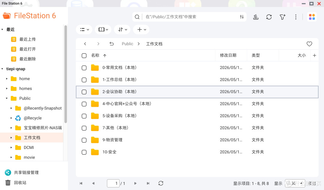 萌娃照片没处存?威联通Qu605加持家庭影像秒备份,AI找图快准狠
