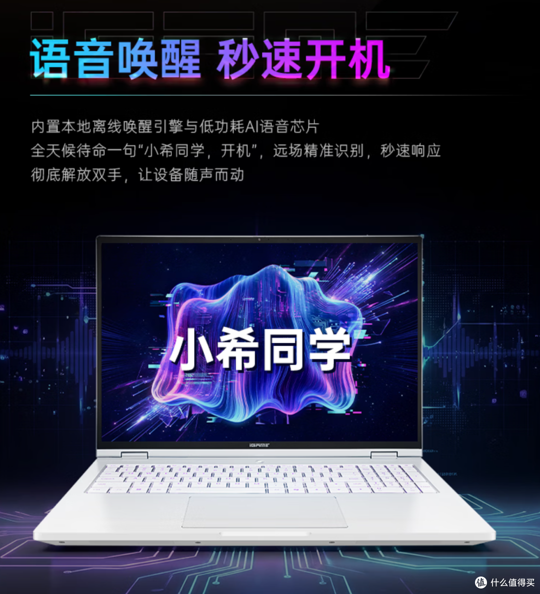 iGame M16 Origo:首台AI全域唤醒开机游戏本到底有多强?