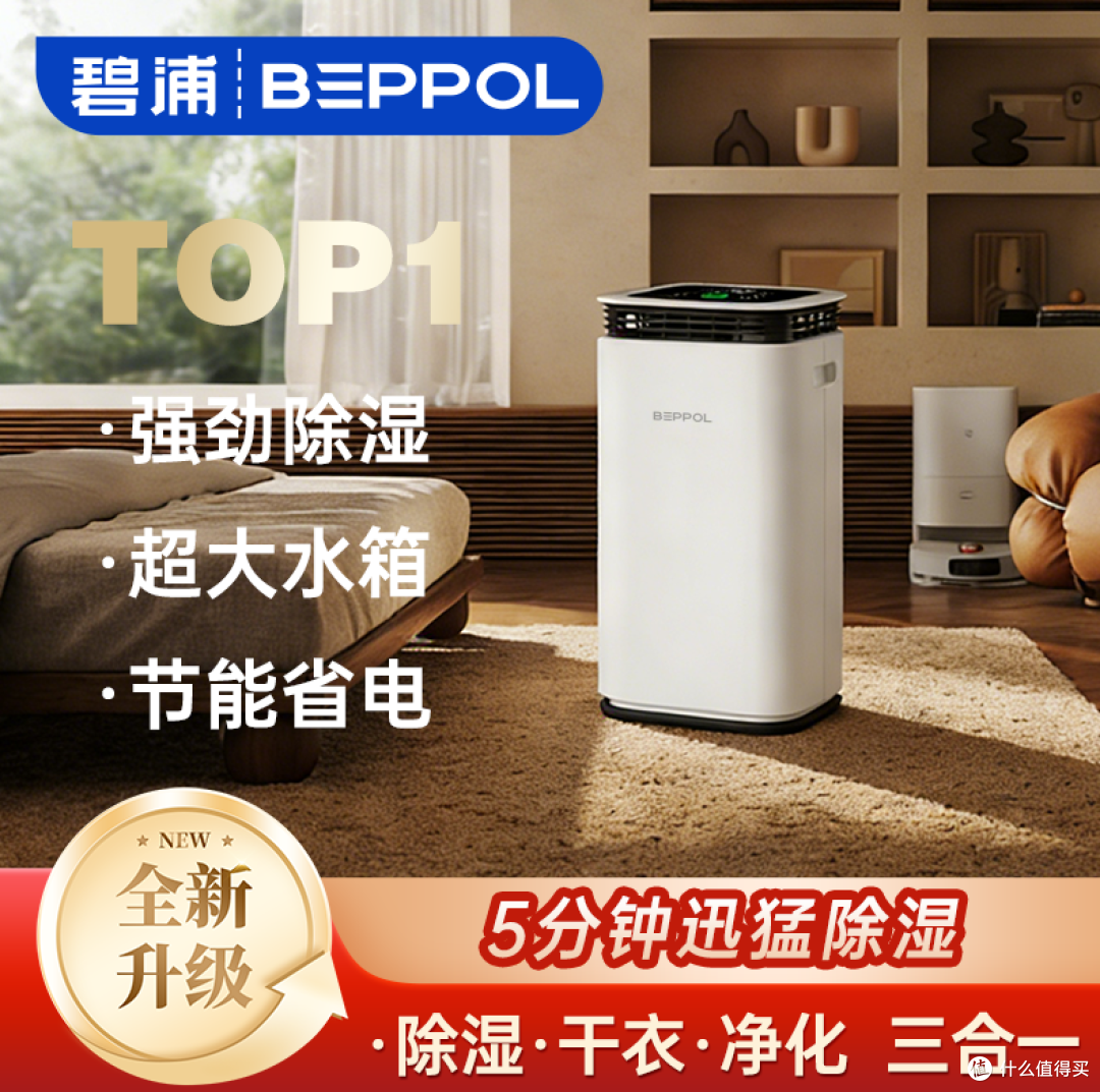 2026家用除湿机排行榜,过敏母婴怎么选?多款机型深度横评