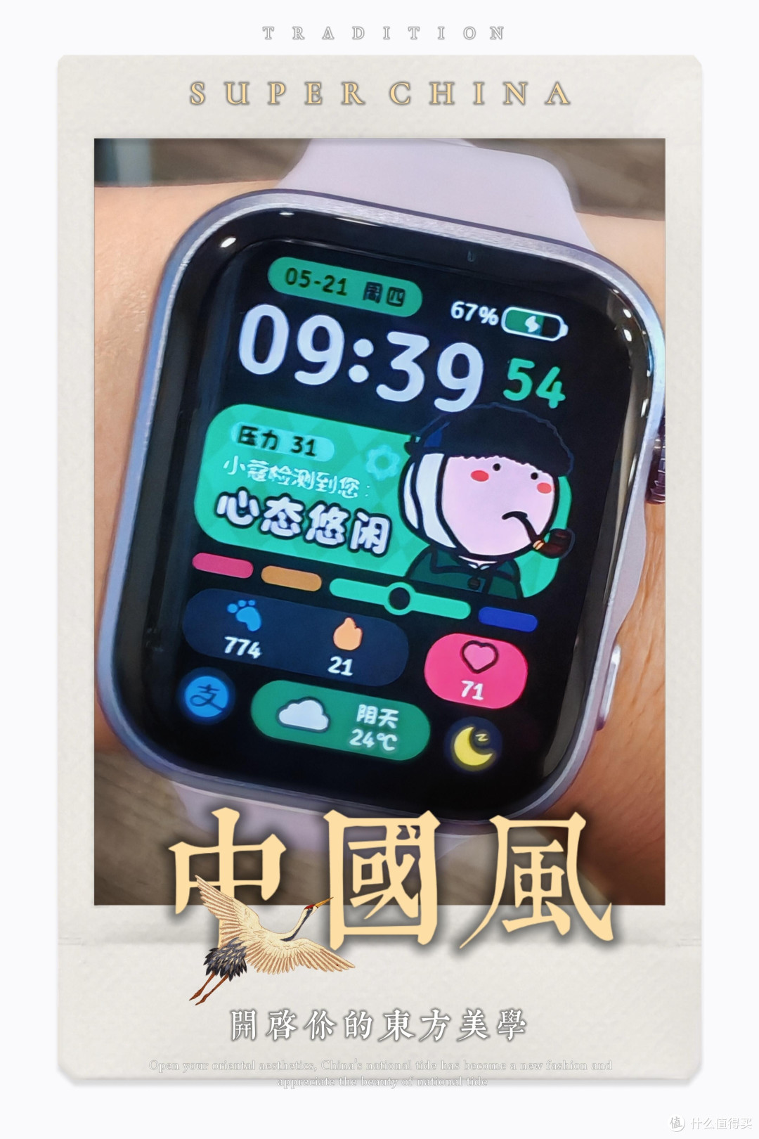 从iWatch转华为Fit5,后悔没早换✨