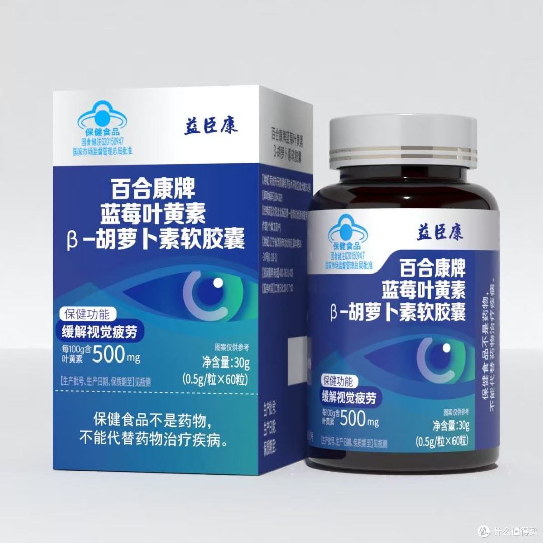 口碑好的叶黄素有哪些?好口碑的叶黄素盘点,全网热选盘点