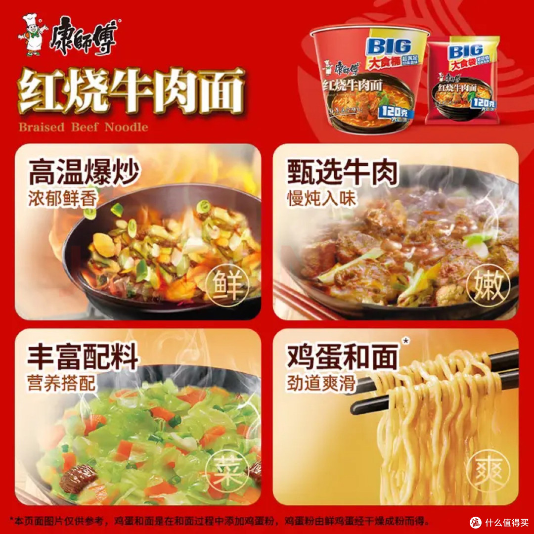 大份量经典口味方便面推荐