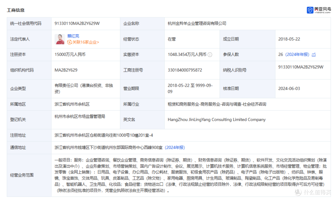 估值75亿的自嗨锅倒了，1.4亿债务黑洞钱去了哪