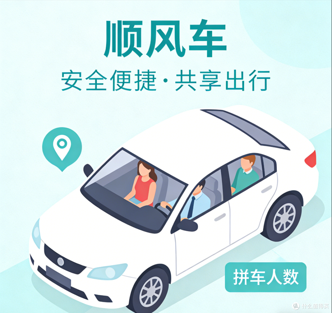 顺风车市场“合规元年”来临，平台间的较量转向了什么？