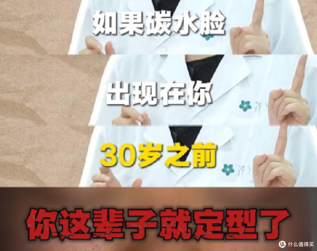 “碳水脸”引争议,戒糖这股风,越来越魔怔了