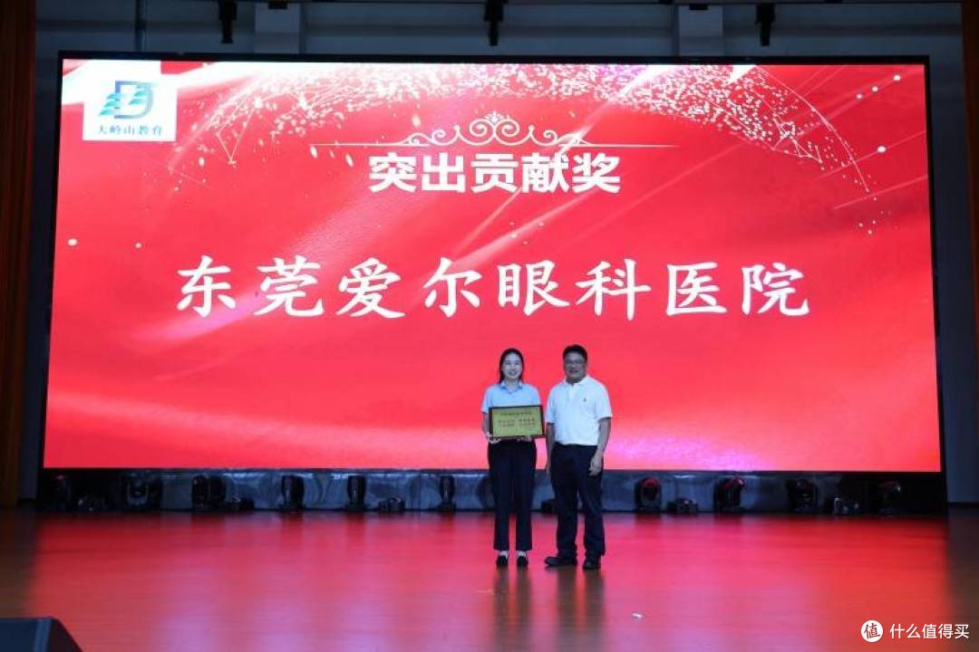 守护校园“睛”彩!东莞爱尔眼科获大岭山镇眼健康工作突出贡献奖