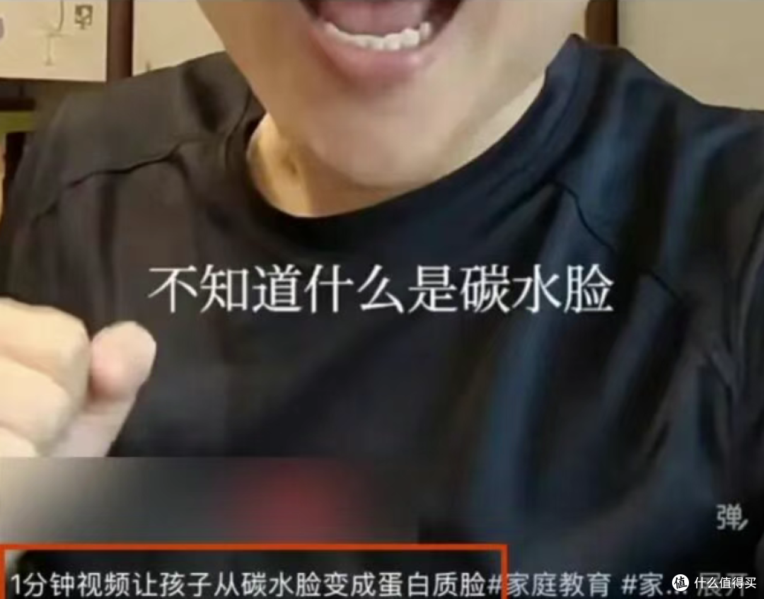 “碳水脸”引争议,戒糖这股风,越来越魔怔了