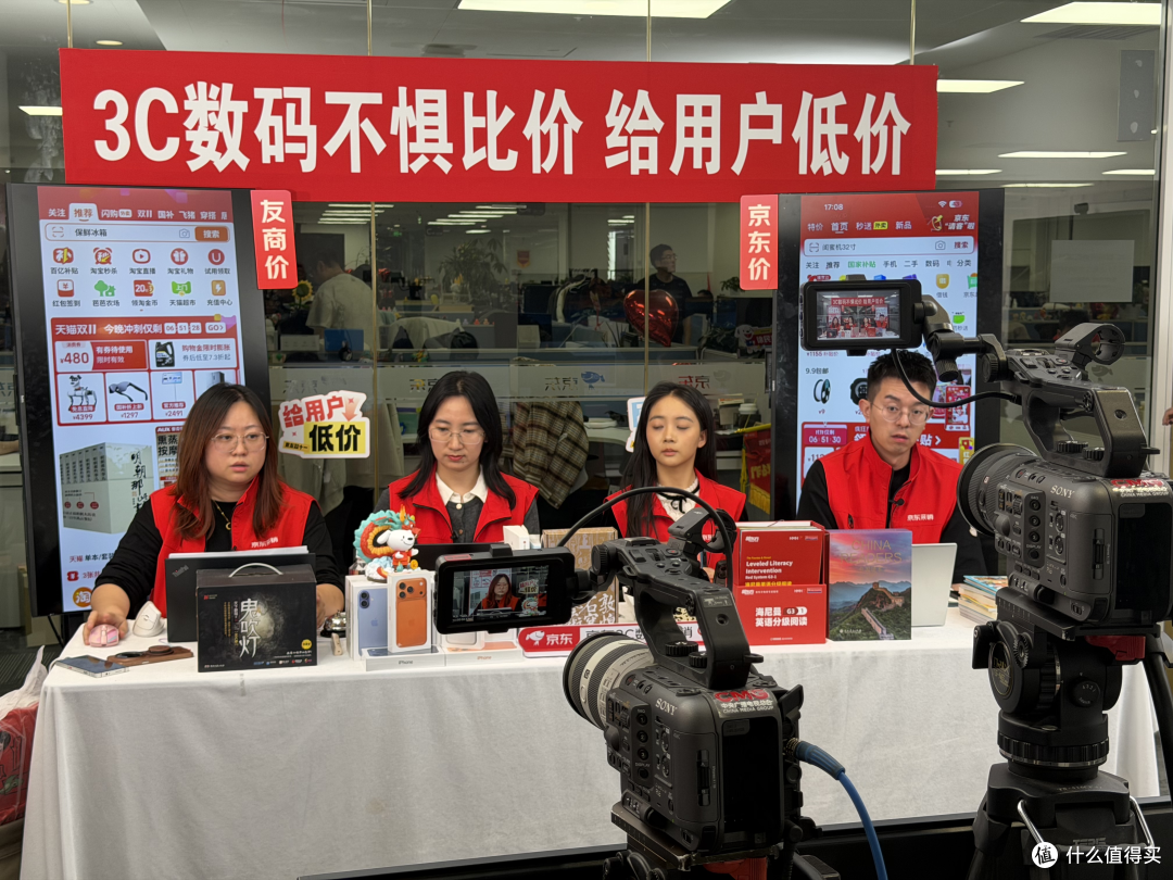 京东618全网公开直播比价 连麦比价成功赢10万元京豆iPhone手机