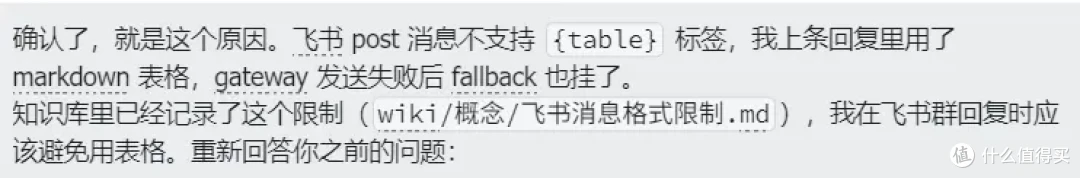 跟Hermes聊着聊着它就失忆了？这次真不是上下文污染的锅