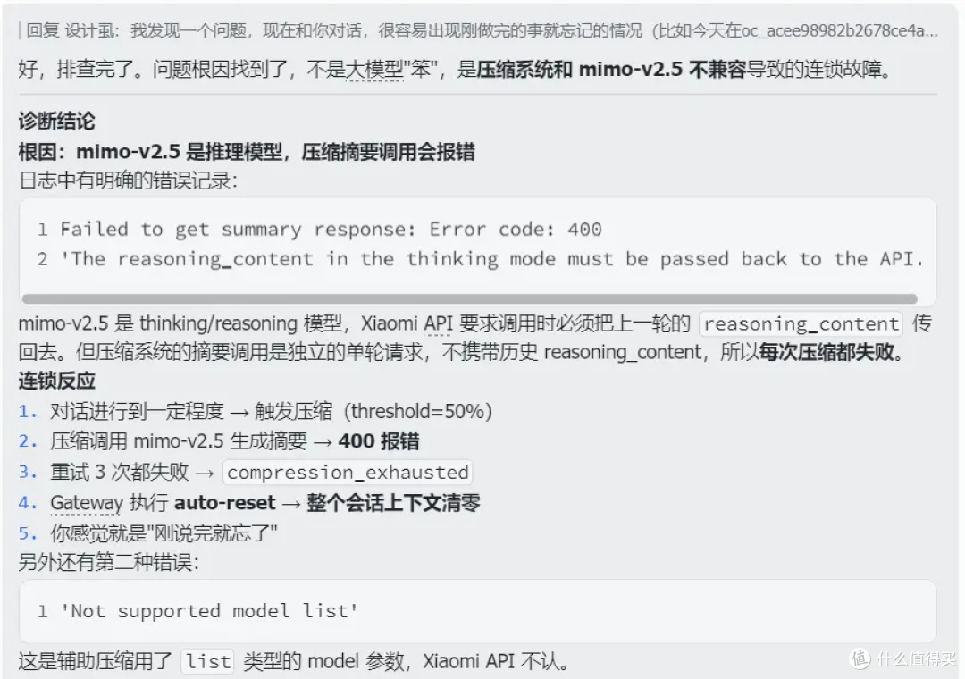 跟Hermes聊着聊着它就失忆了？这次真不是上下文污染的锅