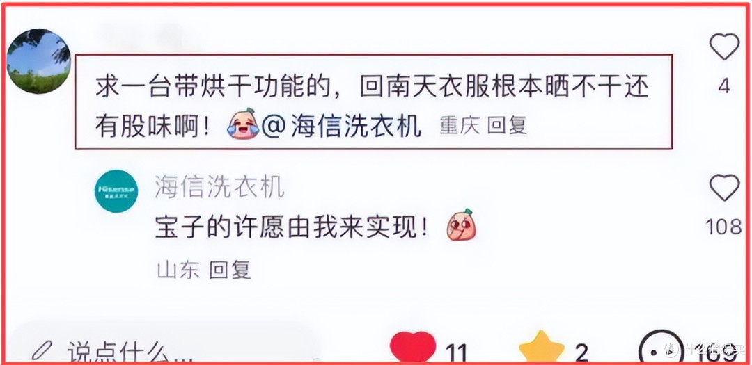 洗衣机出两室一厅、四室一厅格局了。你能接受袜子、内衣一起洗吗