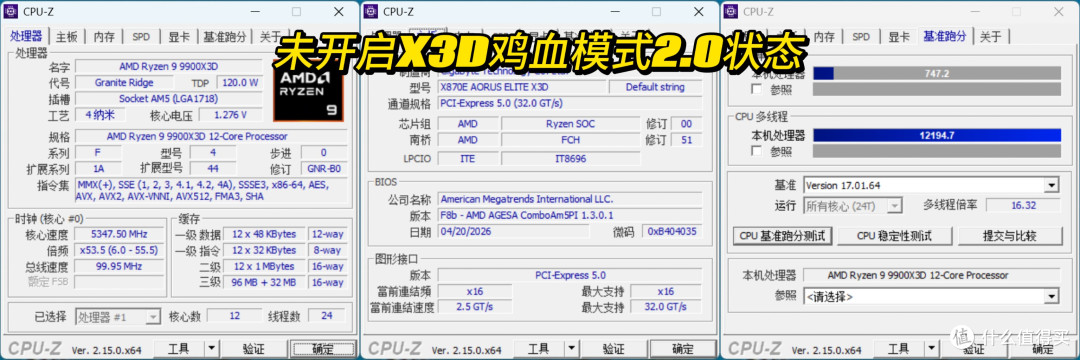 少花钱办大事,X3D鸡血模式2.0来袭!技嘉X870E X3D小雕主板实测