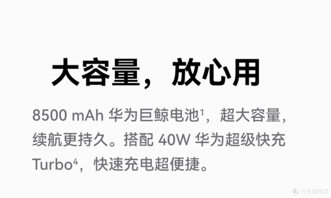 8500mAh 续航怪兽，华为畅享 90 Pro Max才是千元机性价比之王