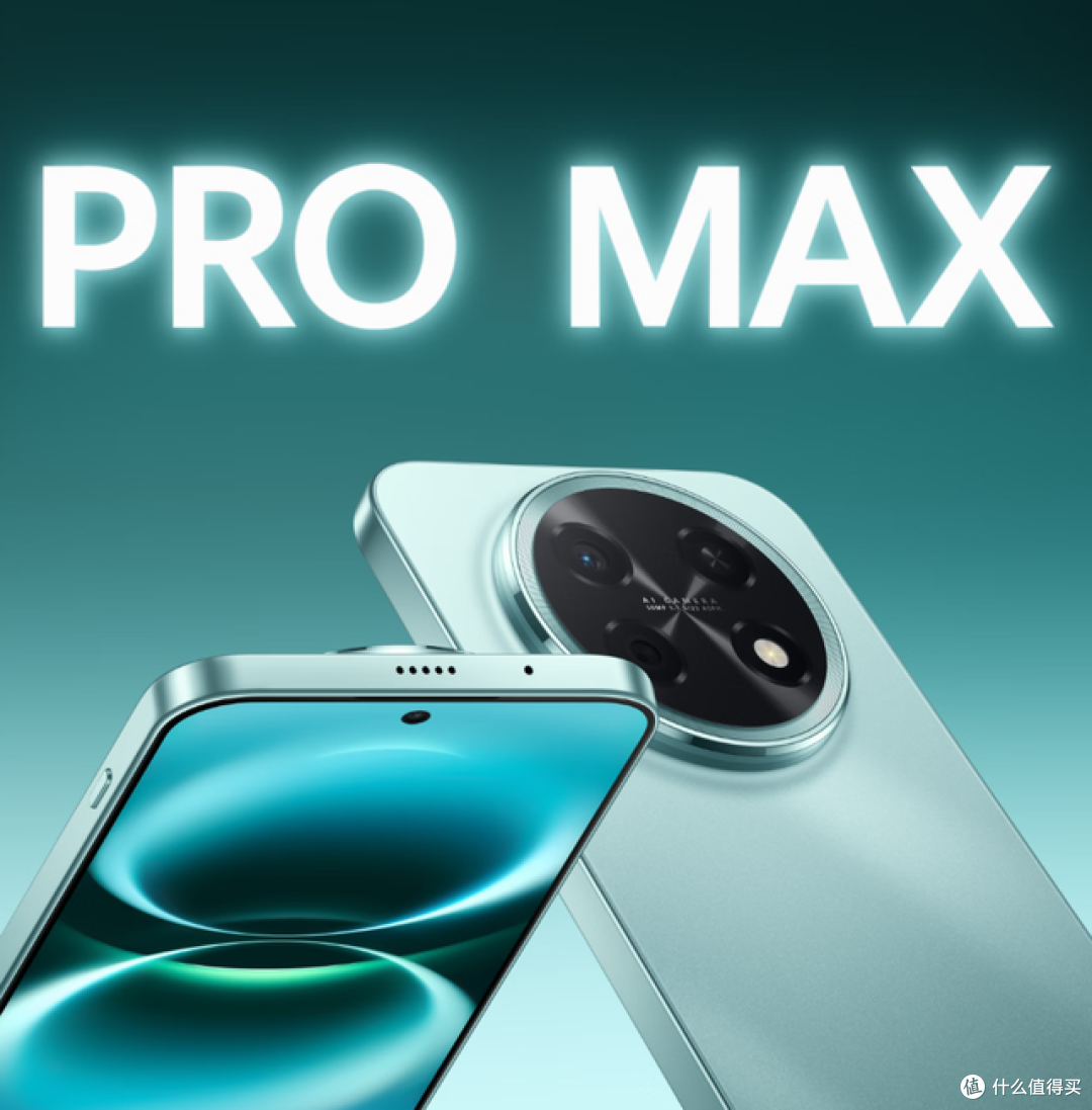 8500mAh 续航怪兽，华为畅享 90 Pro Max才是千元机性价比之王
