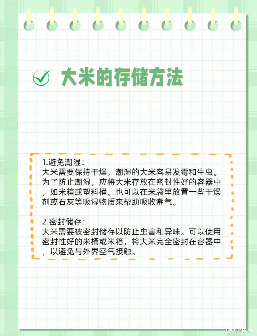618囤米党必看!我的大米零损耗储存全攻略