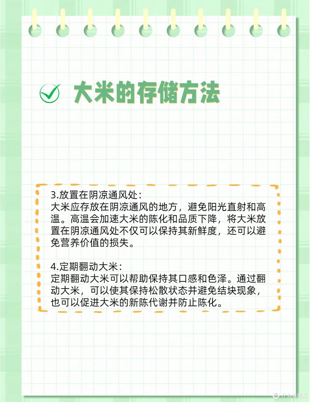 618囤米党必看!我的大米零损耗储存全攻略