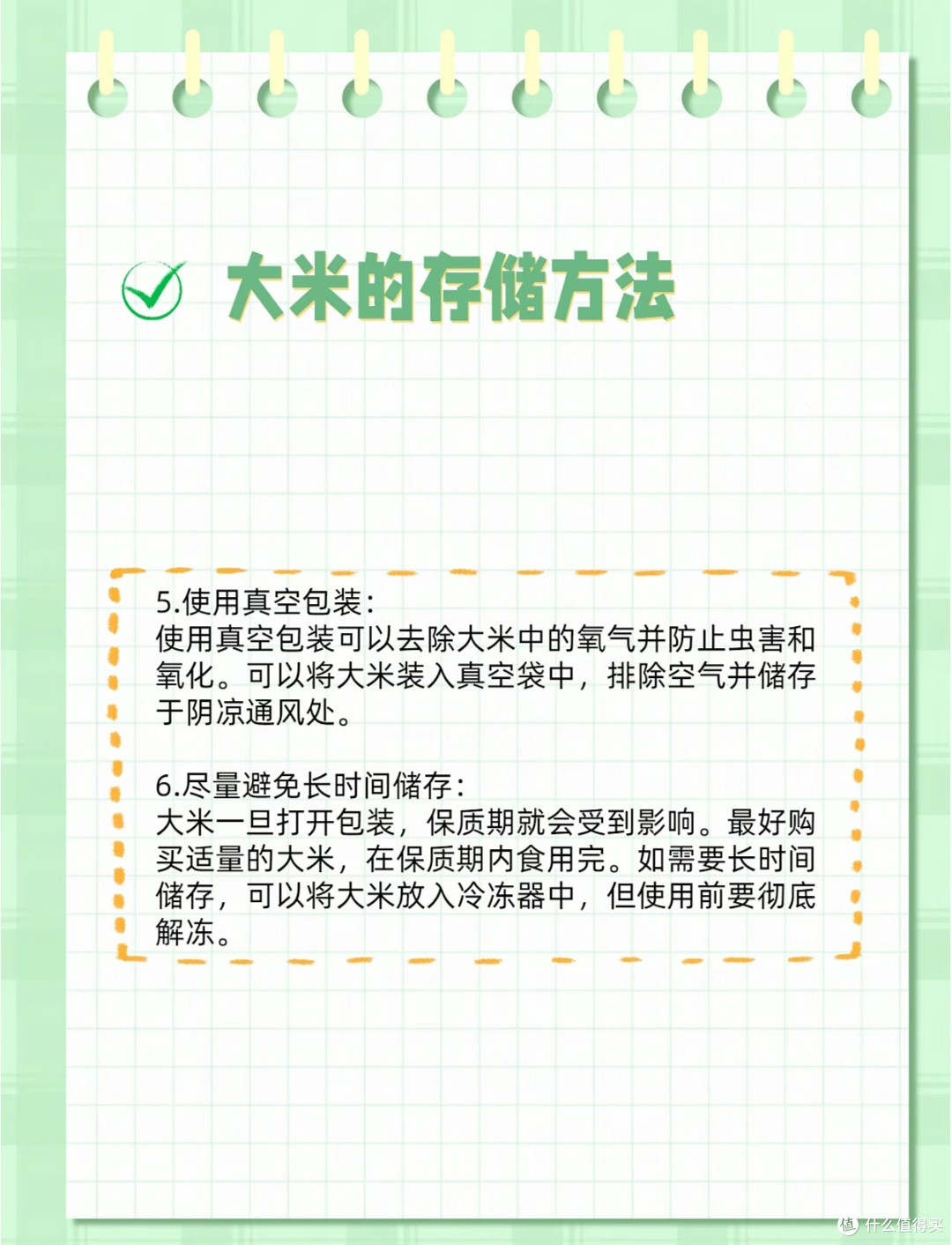 618囤米党必看!我的大米零损耗储存全攻略