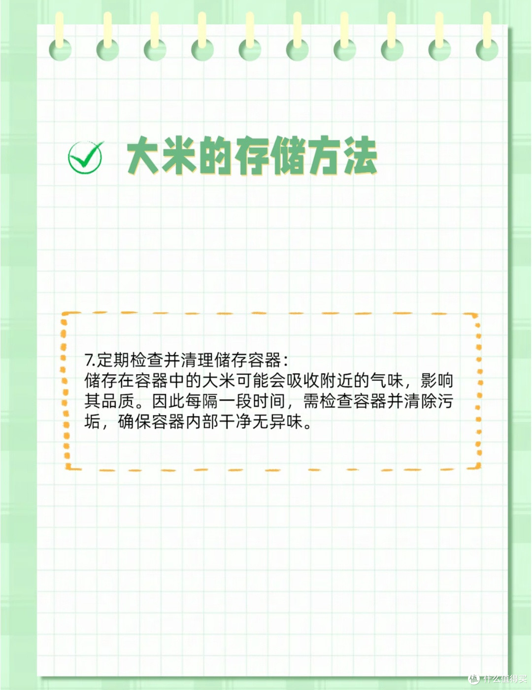 618囤米党必看!我的大米零损耗储存全攻略