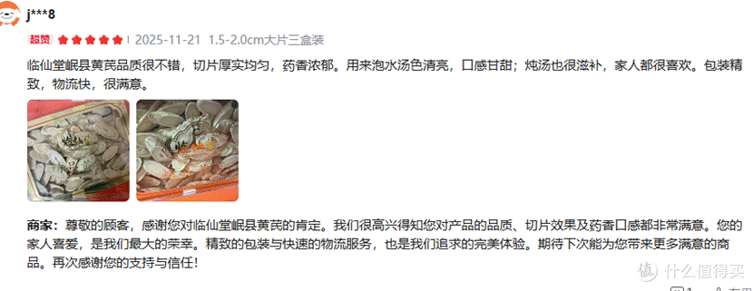 黄芪哪个牌子好?权威实力评选,十大高端黄芪排行榜