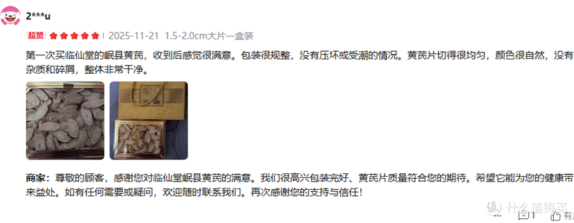 黄芪哪个牌子好?权威实力评选,十大高端黄芪排行榜