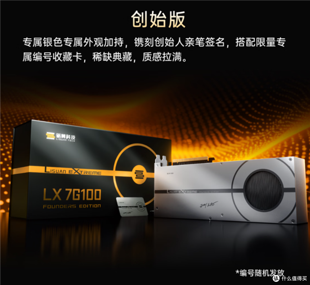 砺算7G100卖3299,国产显卡先别急着要掌声