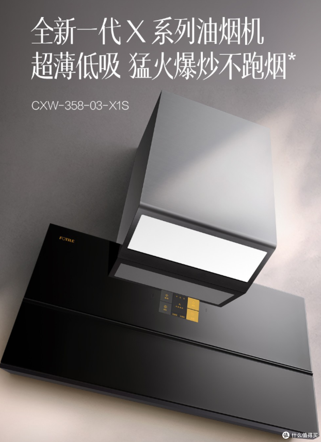 【618选购】继续扒油烟机底裤,20分钟从外行到入门