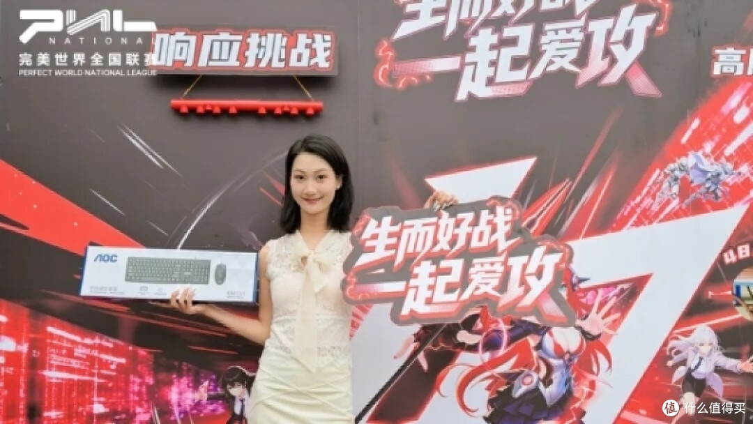 爱攻AGON助你打出职业范!完美世界开黑大行动燃爆成都校园