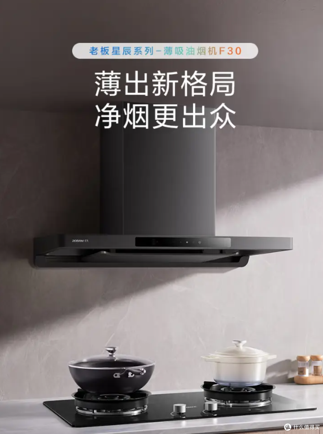 【618选购】继续扒油烟机底裤,20分钟从外行到入门