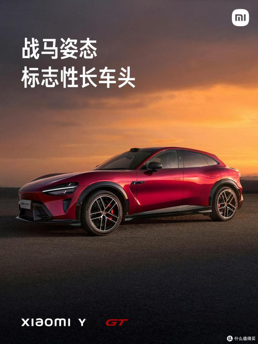 52.9万买台千匹马力超跑SUV?小米YU7 GT深度体验