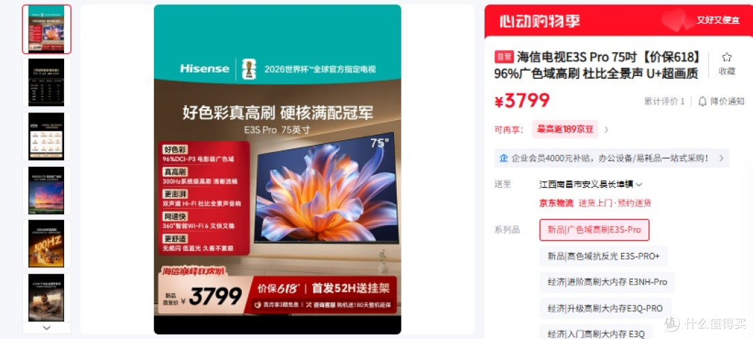 3000 元 75 寸护眼电视怎么选?酷开柔光k6+、小米X26、海信E3SPr