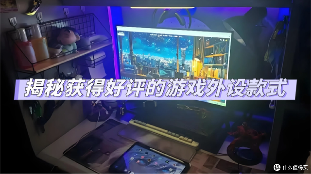 玩游戏外设用什么好?揭秘获得好评的游戏外设款式,值得入手