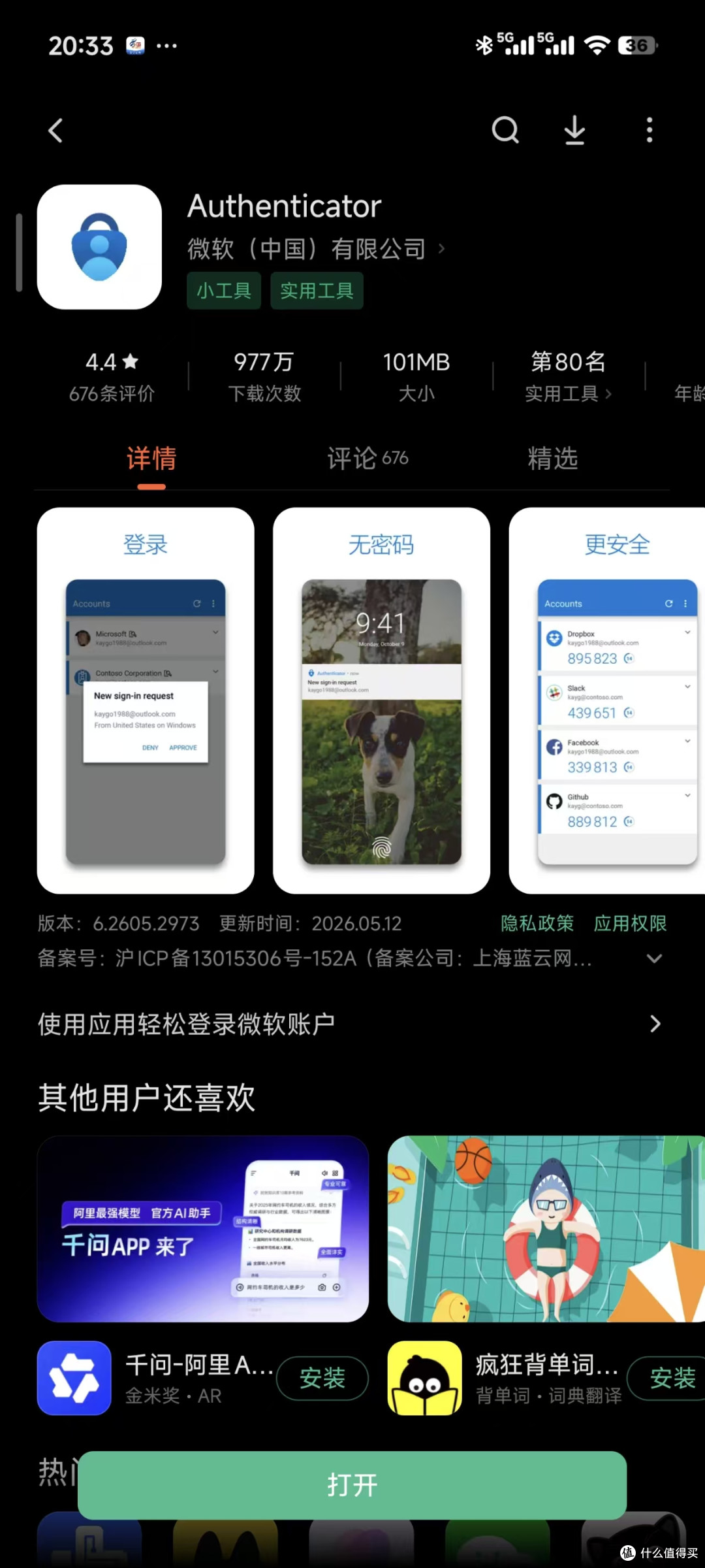 Zabbix安全令牌详解:网管必学的防护技巧