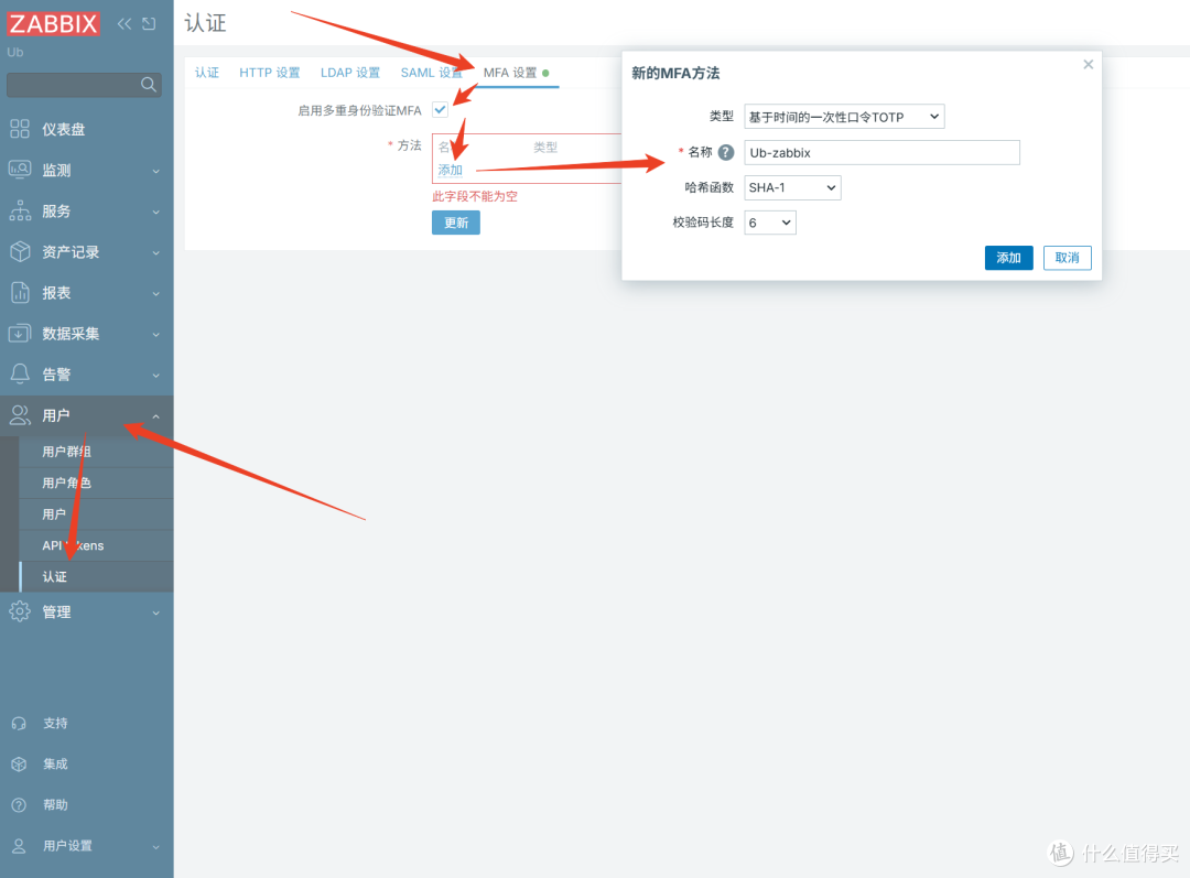 Zabbix安全令牌详解:网管必学的防护技巧