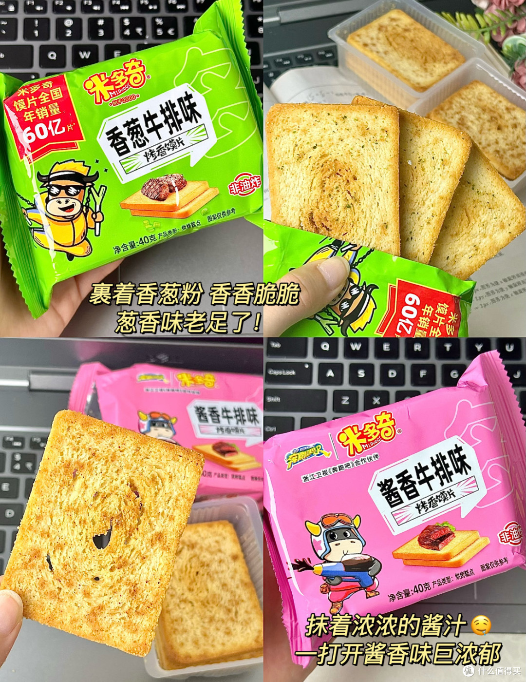 追剧宅家必备!618必入耐吃解馋米多奇馍片