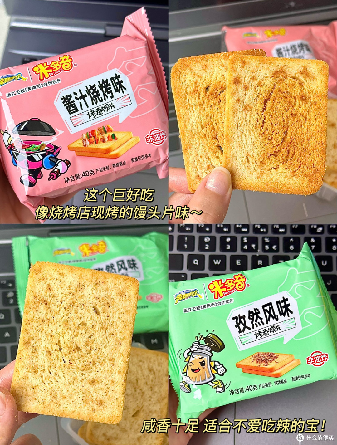 追剧宅家必备!618必入耐吃解馋米多奇馍片