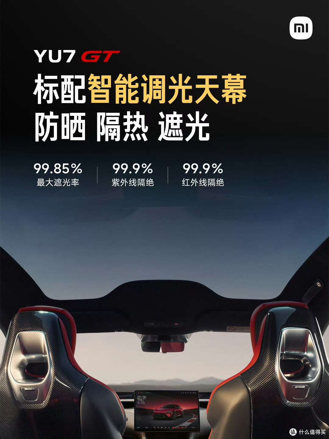 小米汽车杀疯了:23万起配激光雷达,38.99万1000匹,YU7全系补完