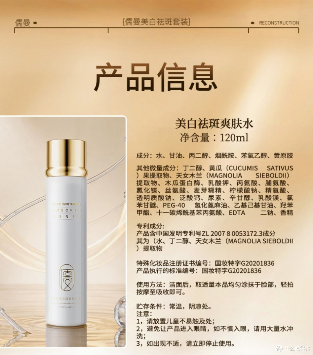去黄爽肤水最新排行榜，哪个牌子的爽肤水效果最好？儒曼温和抑黑