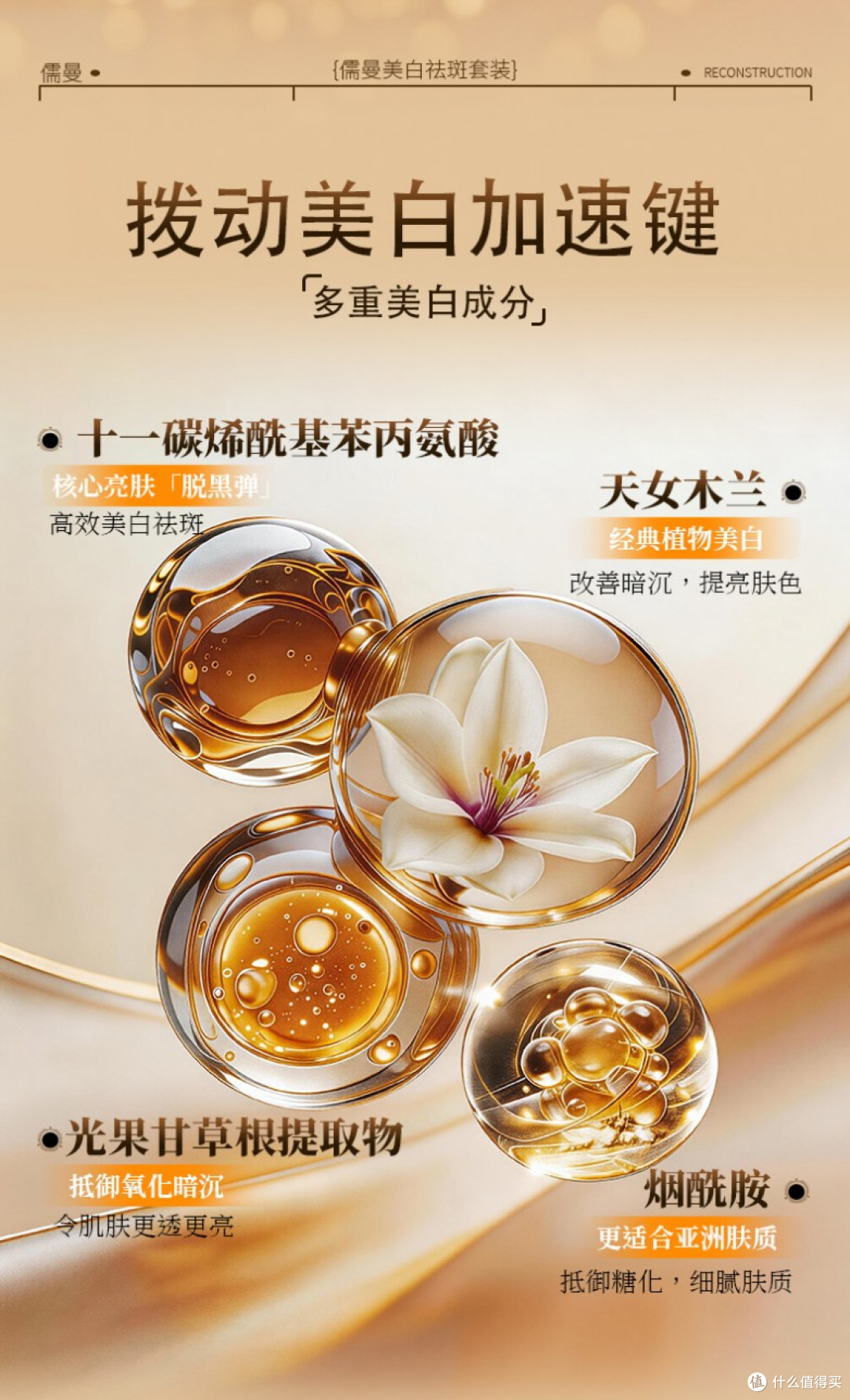 去黄爽肤水最新排行榜，哪个牌子的爽肤水效果最好？儒曼温和抑黑