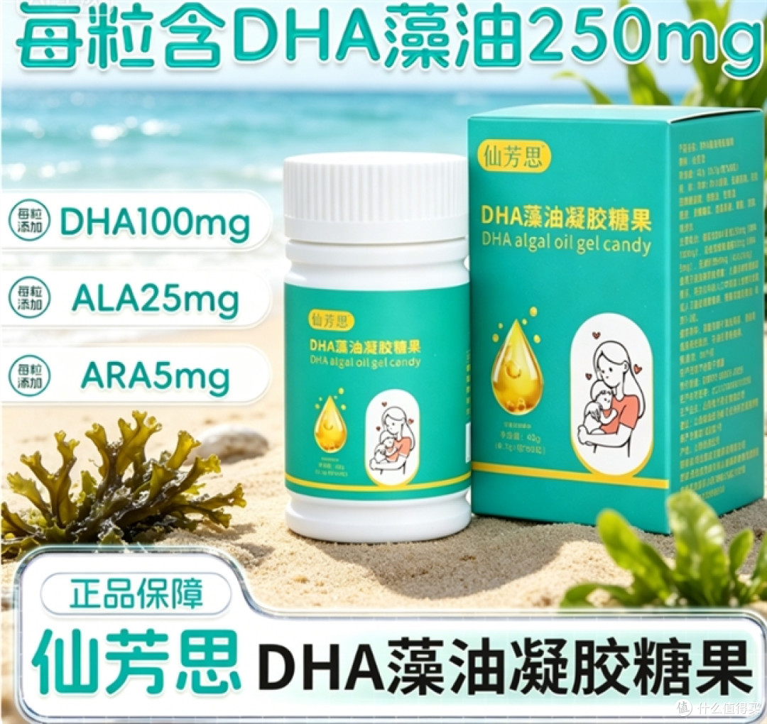 2026年DHA藻油实测榜:儿童DHA藻油哪个牌子好?高纯度易吸收