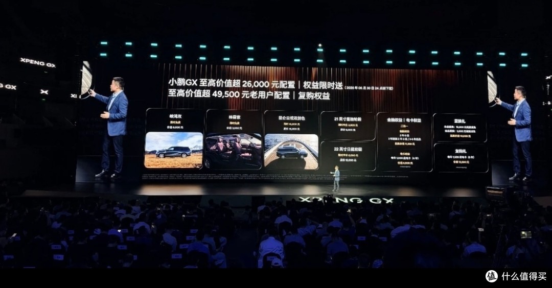 直降13万杀疯！小鹏GX12小时大定2.4万台，彻底引爆大六座市场？