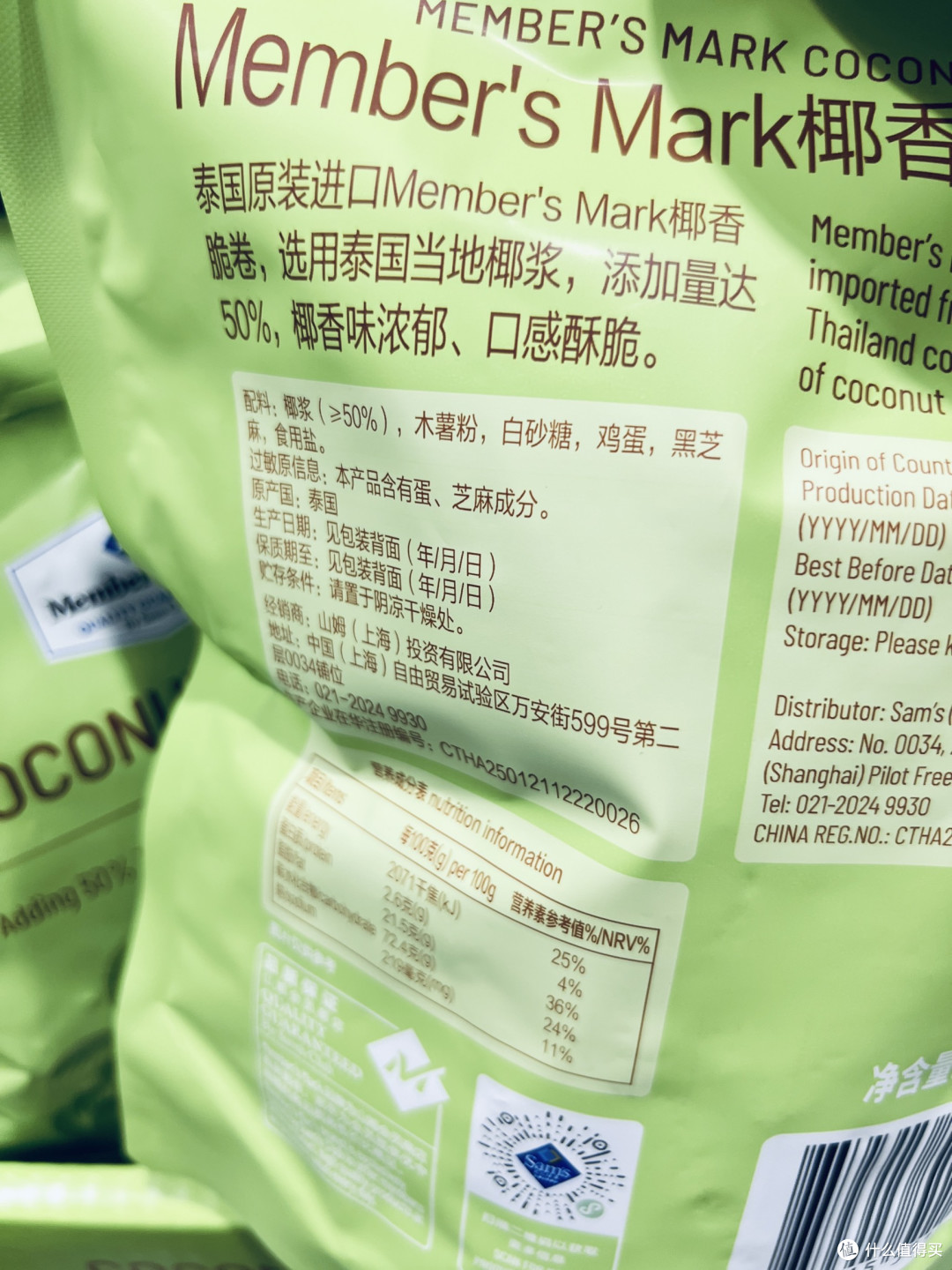 618必囤零食天花板!山姆椰香脆卷,一口沦陷的泰式椰香暴击!