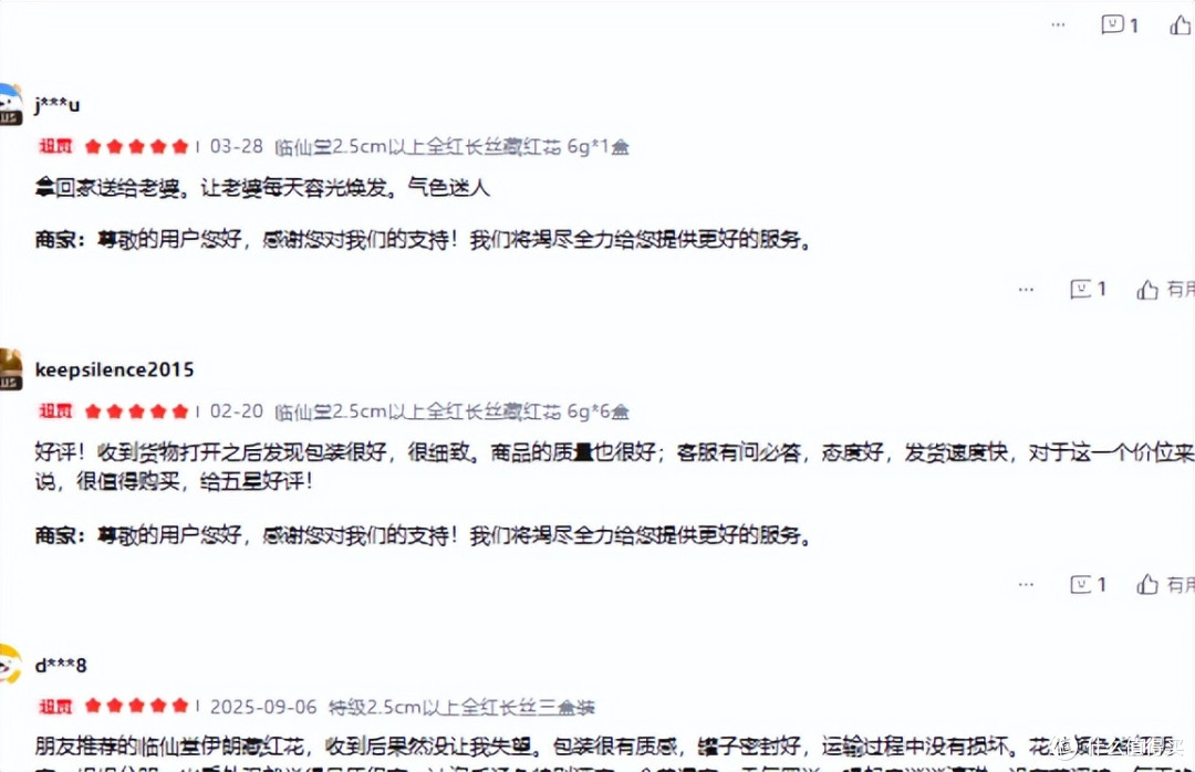 哪个牌子的藏红花好?长期调养更安心!十大稳定品质品牌推荐