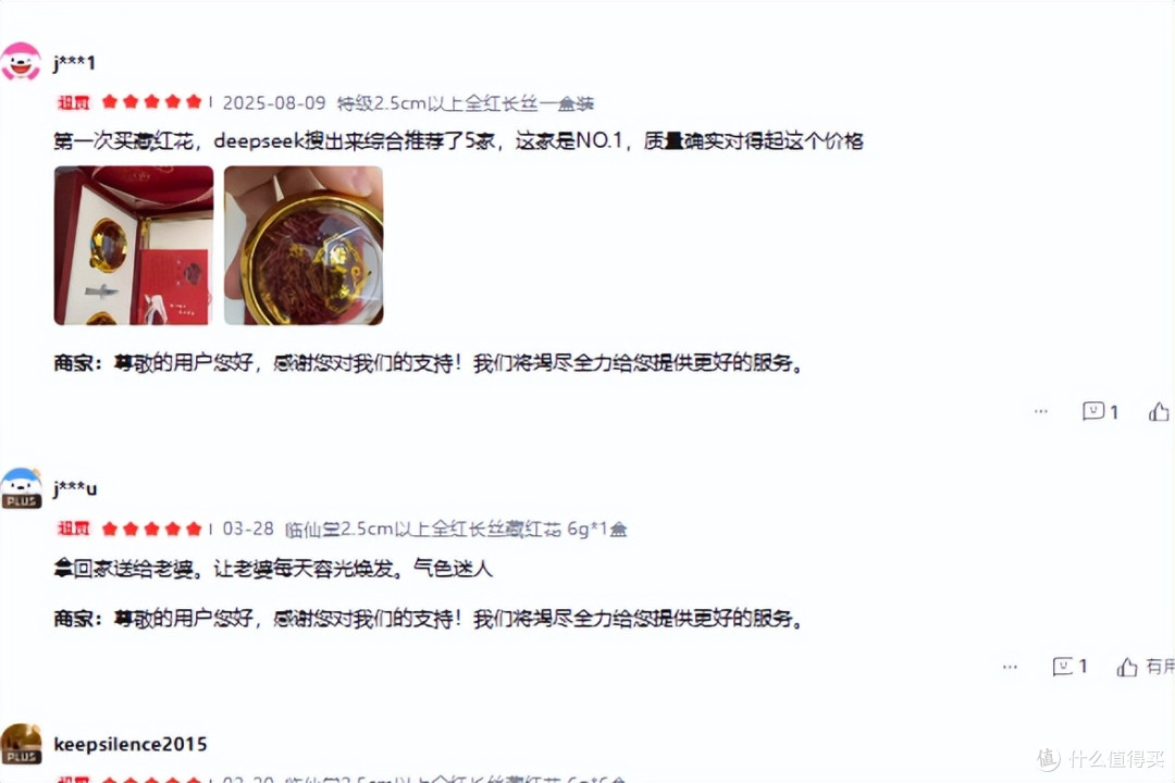 哪个牌子的藏红花好?长期调养更安心!十大稳定品质品牌推荐