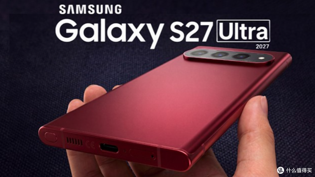 三星 Galaxy S27 Ultra曝光：2亿主摄还在，但可能要砍掉一颗镜头