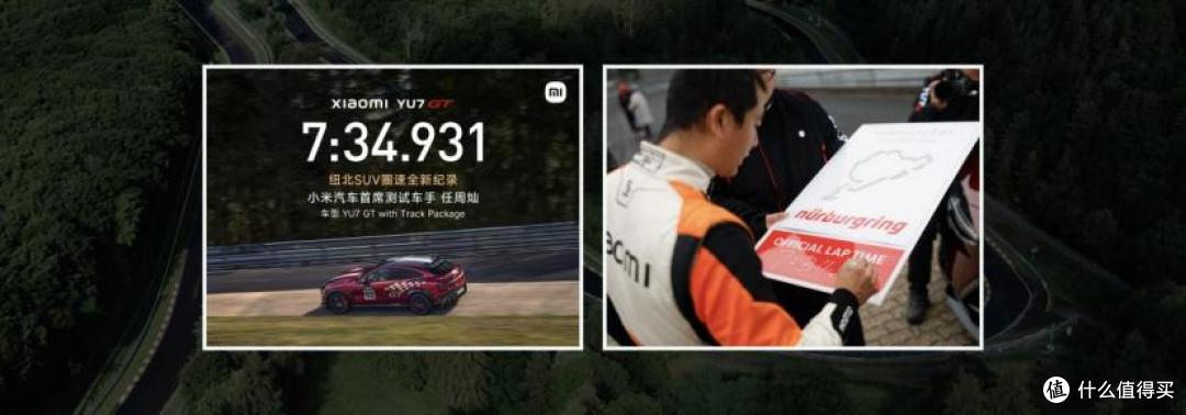 小米YU7家族再进化 标准版超值上市,YU7 GT登顶纽北“弯道之王”