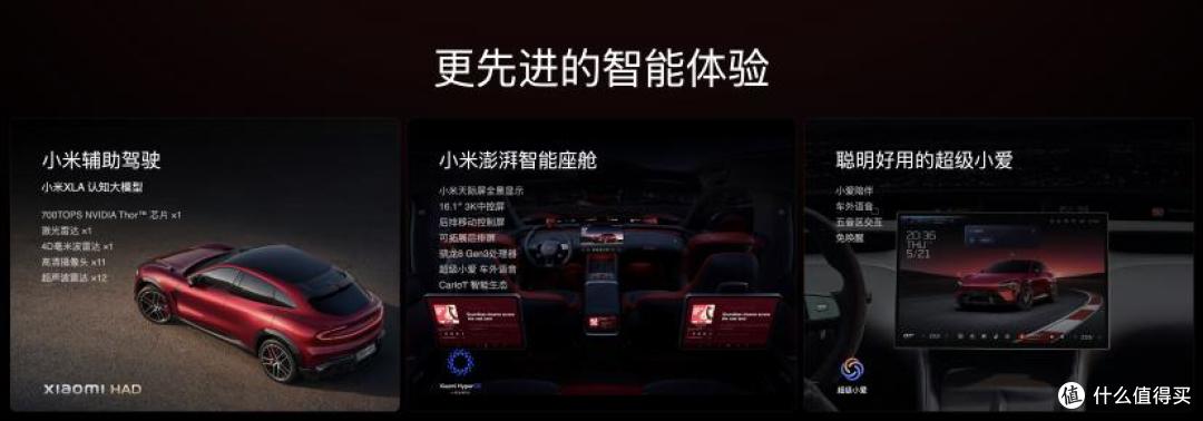 小米YU7家族再进化 标准版超值上市,YU7 GT登顶纽北“弯道之王”