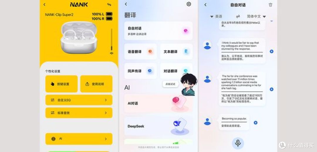 2026年618哪款耳夹式耳机值得买?附南卡Clip Super2深度测评