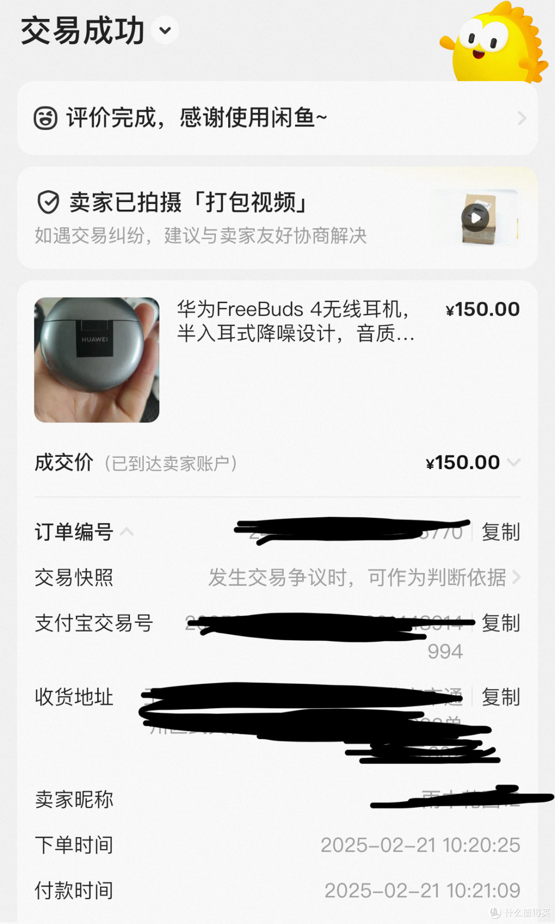 等待华为手机的Freebuds 4【15】
