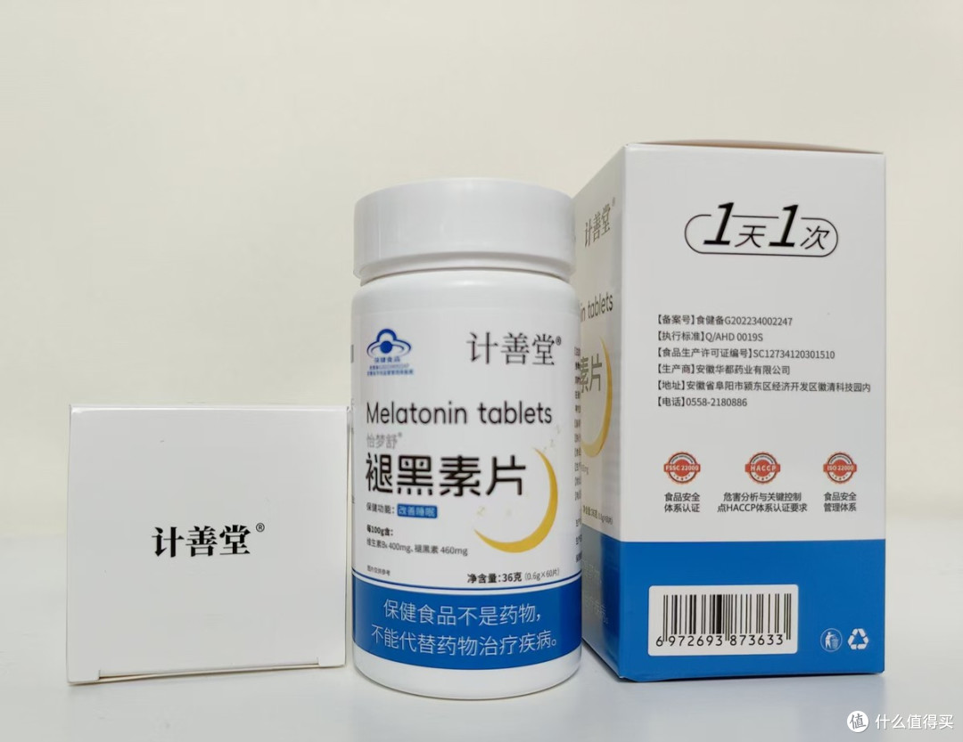 失眠怎么破?褪黑素实测推荐+长期服用安全性深度解读